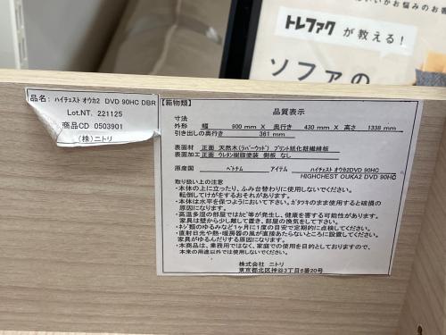 ニトリ ハイチェスト 356 ブラウン オウカ2DVD