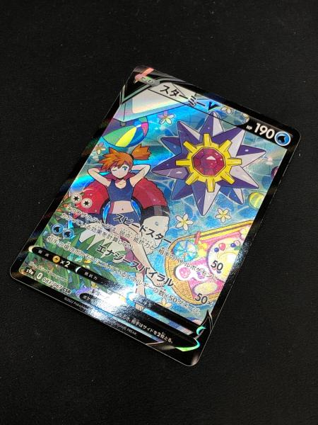 スターミーV ポケモンカード 083/067 CHR｜トレファクONLINE
