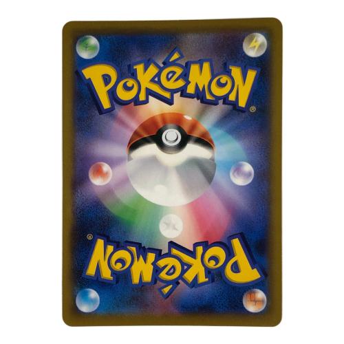 スターミーV ポケモンカード 083/067 CHR