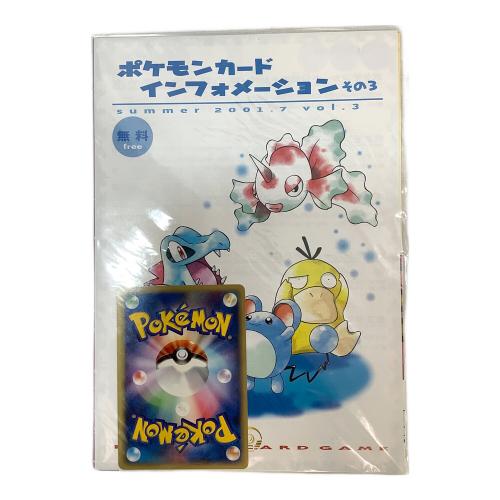 ポケモンカードインフォメーションその3 ポケモンカード ヤナギのラプラス1EDマーク無し版@