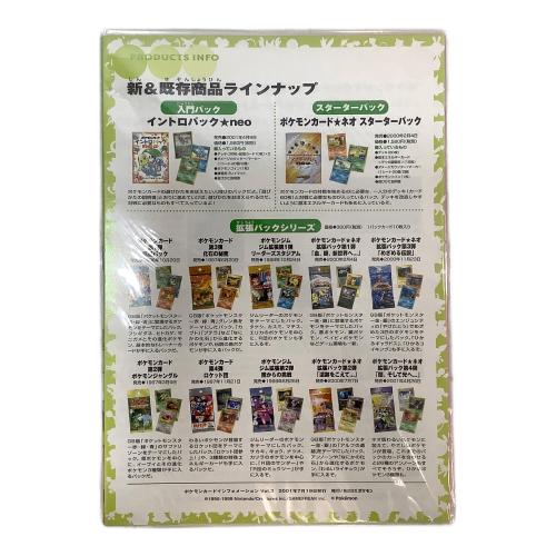 ポケモンカードインフォメーションその3 ポケモンカード ヤナギのラプラス1EDマーク無し版@