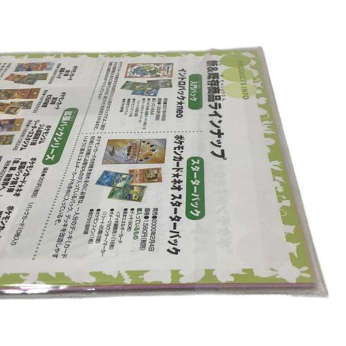 ポケモンカードインフォメーションその3 ポケモンカード ヤナギのラプラス1EDマーク無し版@