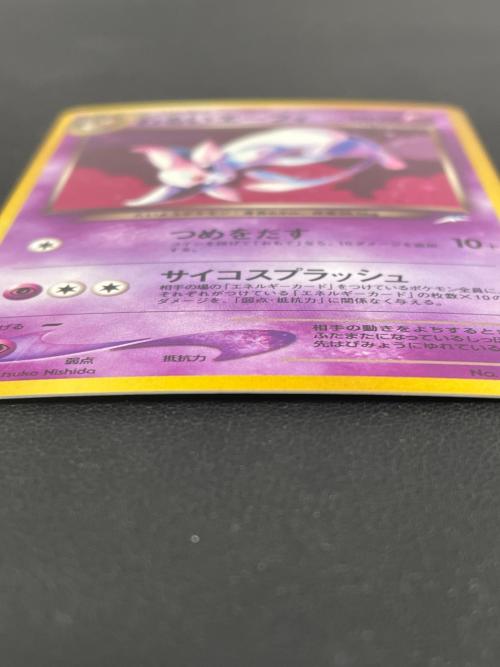 わるいエーフィー ポケモンカード 旧裏面　No.196