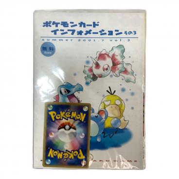 ポケモンカードインフォメーションその3 ポケモンカード ヤナギの