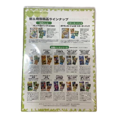 ポケモンカードインフォメーションその3 ポケモンカード ヤナギのラプラス1EDマーク無し版 @