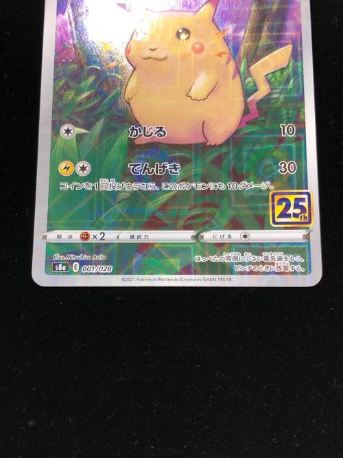ピカチュウ ポケモンカード 001/028 ミラー