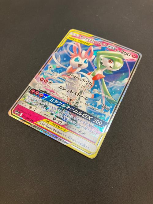 サーナイト＆ニンフィアGX ポケモンカード 031/055