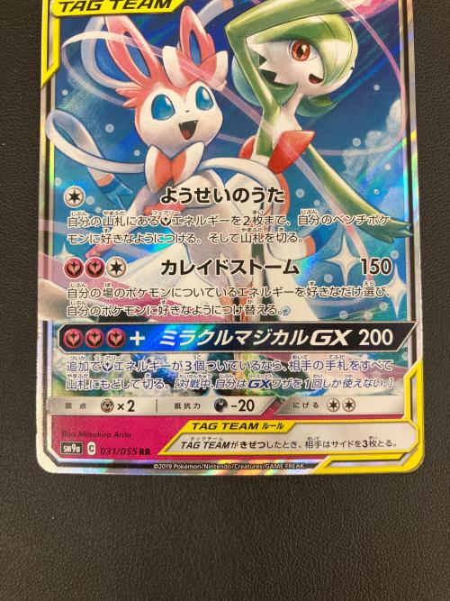 サーナイト＆ニンフィアGX ポケモンカード 031/055