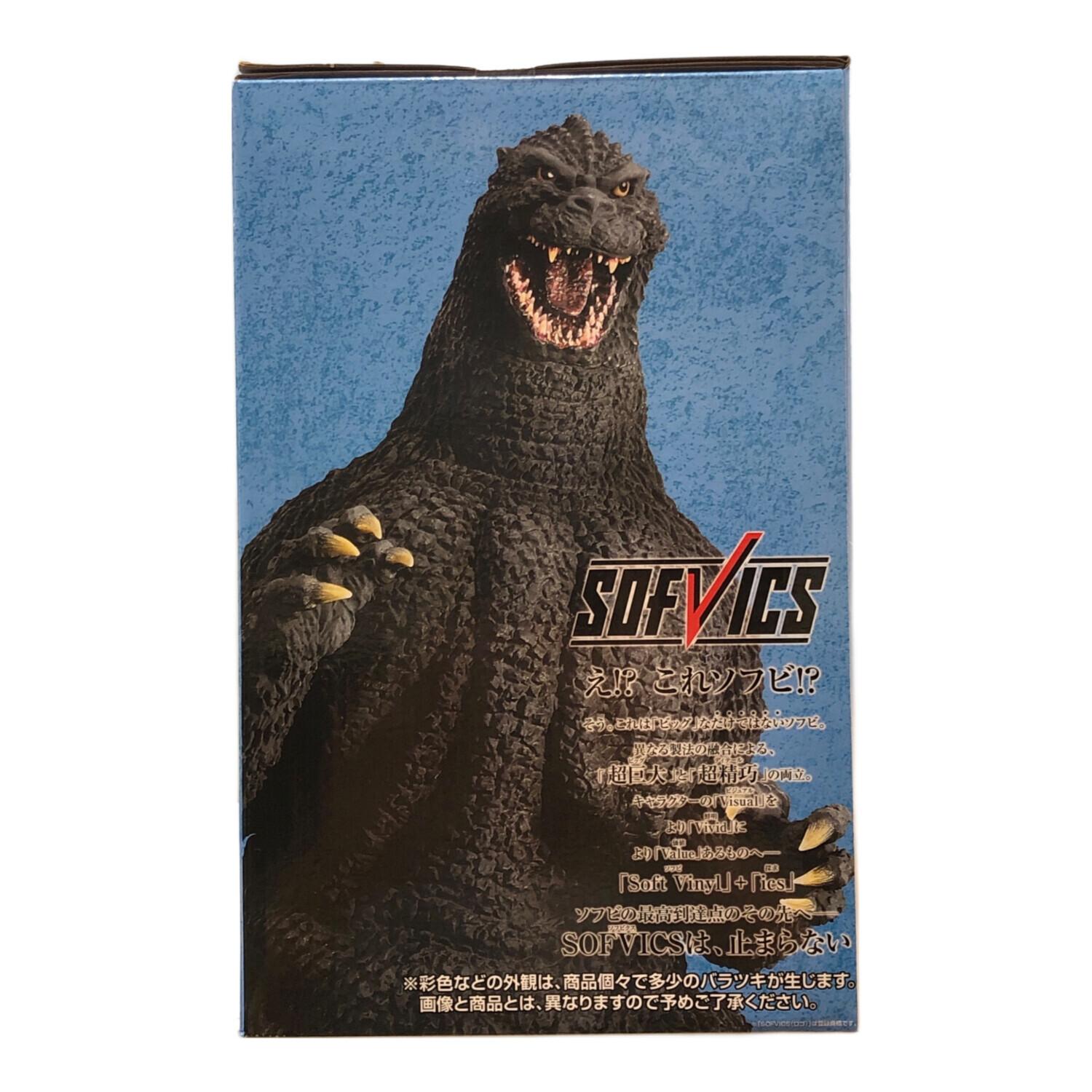 ゴジラ (1991) SOFVICS 熱線放射ver. ゴジラ ゴジラvsキングギドラ (1991) SOFVICS 網走激闘 熱線放射ver