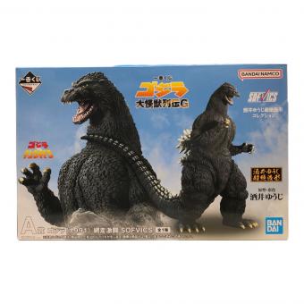 ゴジラ ゴジラvsキングギドラ (1991) SOFVICS 網走激闘 熱線放射ver. フィギュア 一番くじ ラストワン賞
