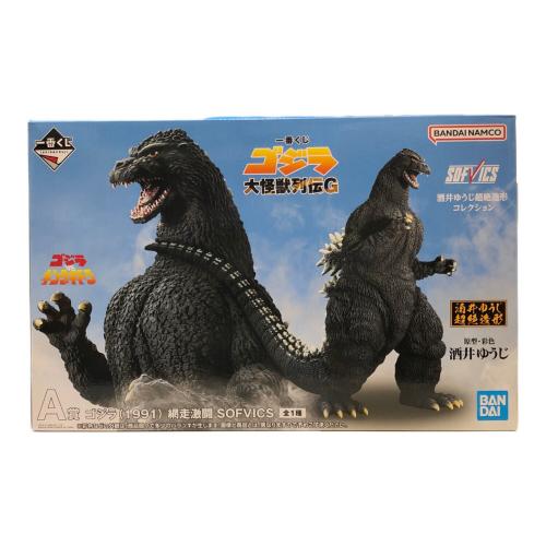 ゴジラ ゴジラvsキングギドラ (1991) SOFVICS 網走激闘 熱線放射ver. フィギュア 一番くじ ラストワン賞