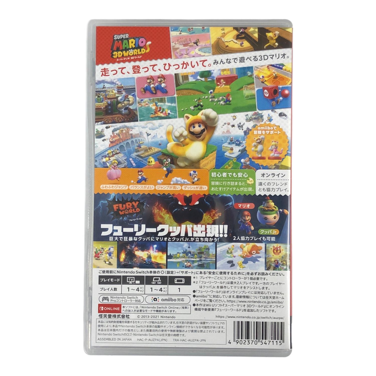 任天堂 (ニンテンドウ) スーパーマリオ 3Dワールド + フューリー
