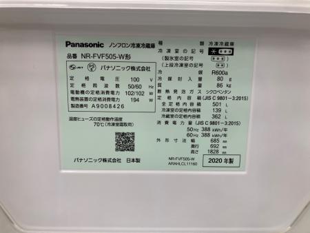 Panasonic (パナソニック) 6ドア冷蔵庫 NR-FVF505-W 2020年製 501L