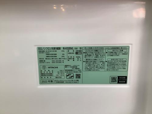 HITACHI (ヒタチ) 3ドア冷蔵庫 R-V32SVL 2022年製 315L