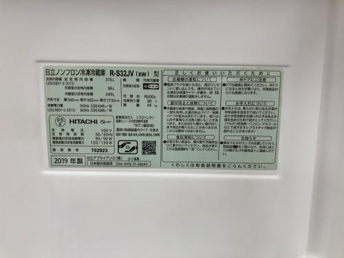 HITACHI (ヒタチ) 3ドア冷蔵庫 R-S32JV 2019年製 315L