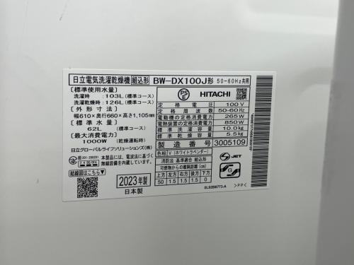 HITACHI (ヒタチ) 縦型洗濯乾燥機 BW-DX100J 2023年製 297 0053 キズ、ヘコミ有