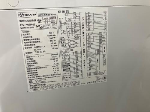 SHARP (シャープ) 縦型洗濯乾燥機 ES-PW8H-N 2024年製 超音波ウォッシャー付属