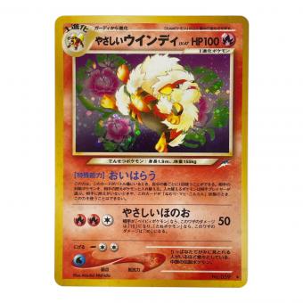 やさしいウインディ LV.47 ポケモンカード 059 ★