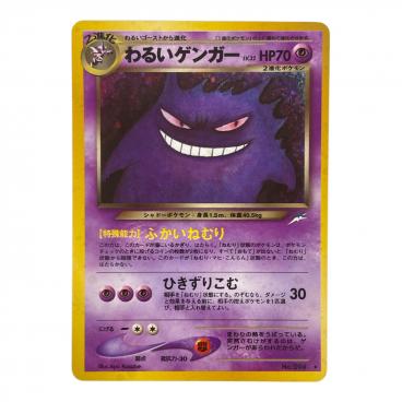 ポケモン わるいシャワーズ ポケモンカード No.134 ○ 第4段拡張パック