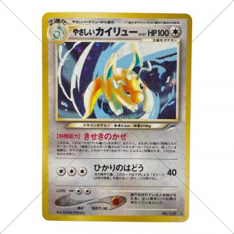 やさしいカイリュー LV.47 ポケモンカード 149 ★