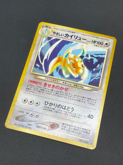 やさしいカイリュー LV.47 ポケモンカード 149 ★