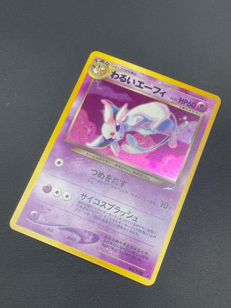 わるいエーフィ LV.32 ポケモンカード 196 ☆｜トレファクONLINE