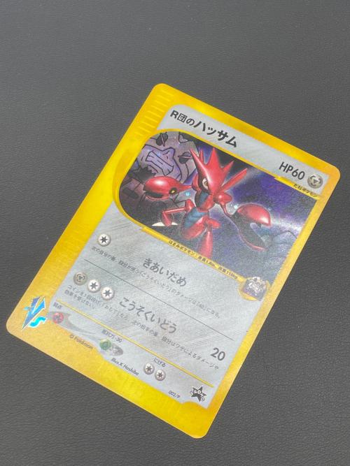 R団のハッサム ポケモンカード 002/P プロモ