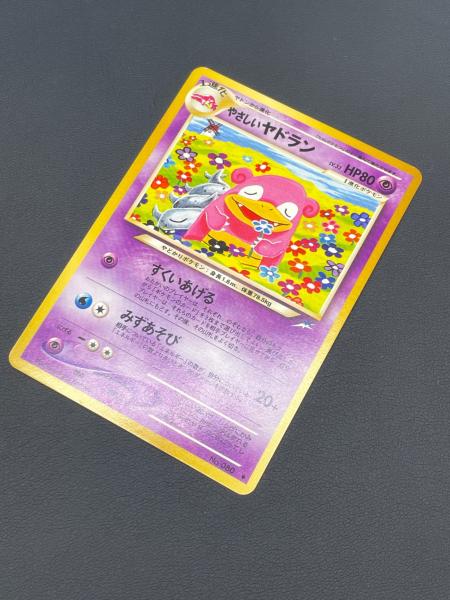 やさしいヤドラン ポケモンカード 080 ☆｜トレファクONLINE