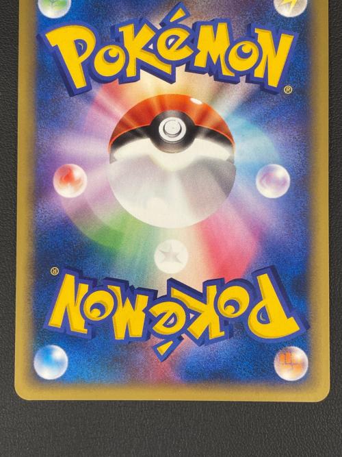 R団のバンギラス ポケモンカード 142/141 ★