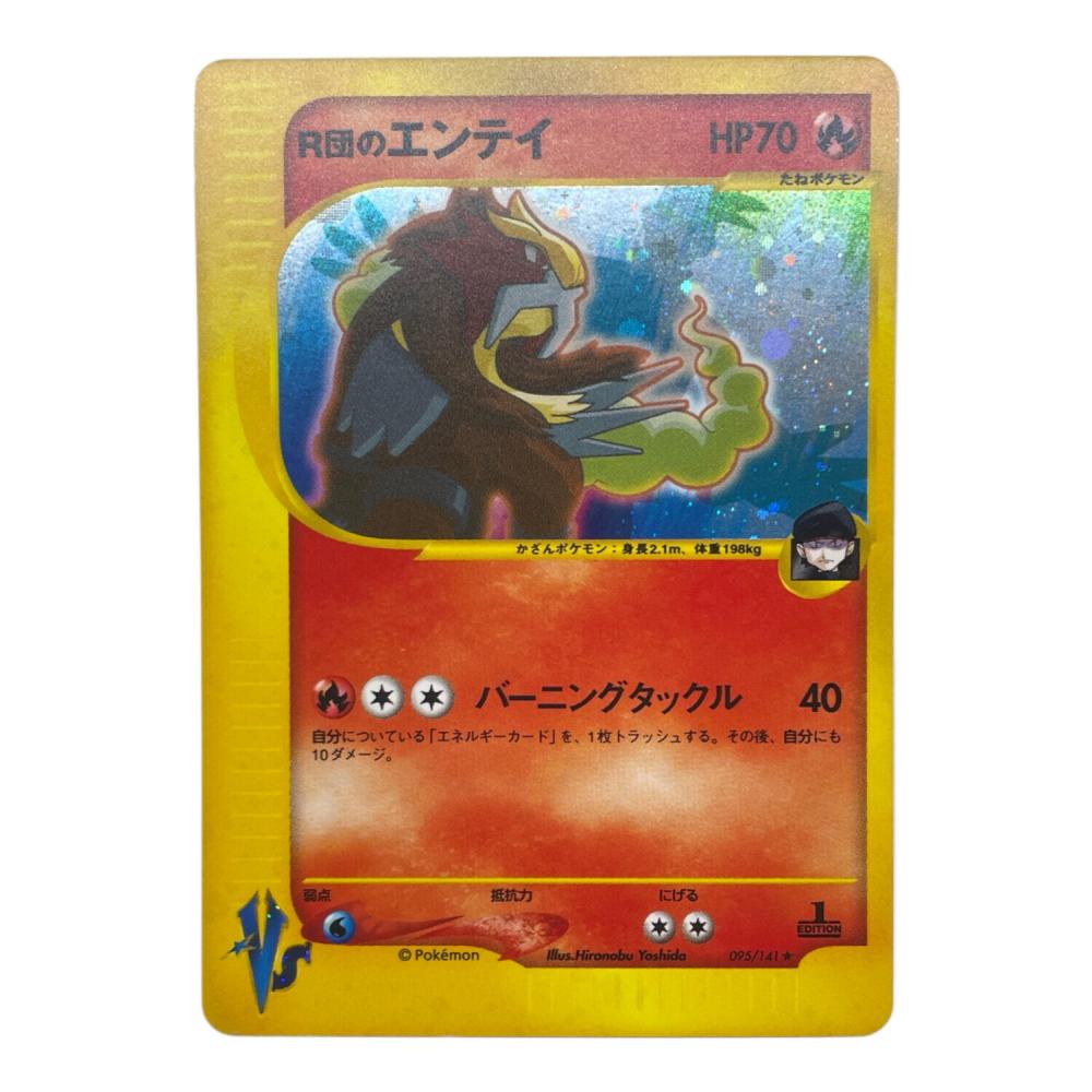 R団のエンテイex ポケモンカード ポケカ R団のエンテイ ポケモンカード 095/141 ☆｜トレファクONLINE
