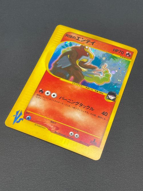 R団のエンテイ ポケモンカード 095/141 ★