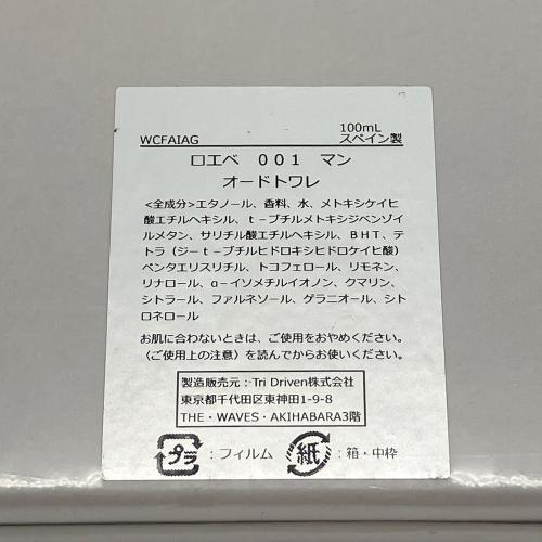 LOEWE (ロエベ) オードトワレ 100ml 001