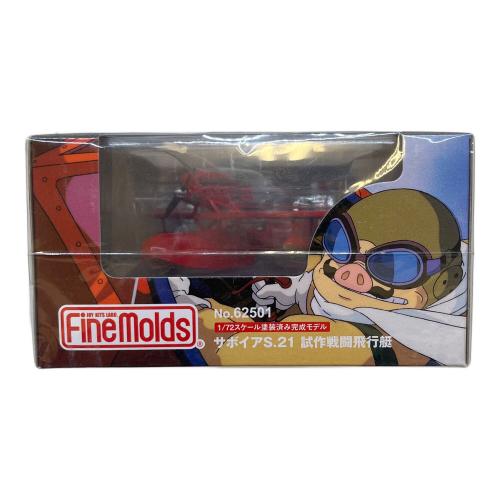 ファインモールド 試作戦闘飛行艇 塗装済完成品[ファインモールド] フィギュア