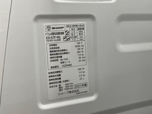 SHARP (シャープ) ドラム式洗濯乾燥機 ES-S7F-WL 2021年製 洗剤ケース表面ヒビ有