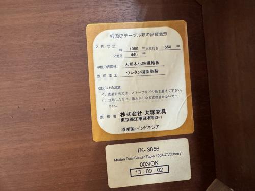 IDC大塚 (オオツカカグ) センターテーブル　猫足 ブラウン Marian Deal