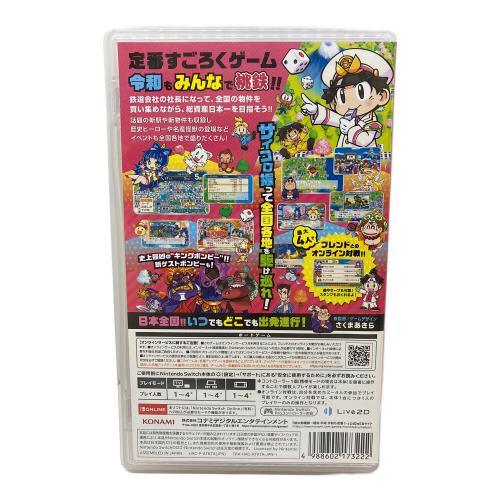コナミ 桃太郎電鉄 昭和 平成 令和も　Nintendo Switch用ソフト CERO A (全年齢対象)