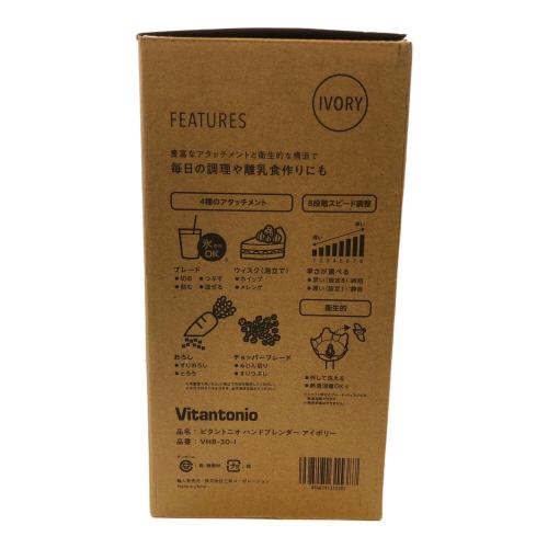 Vitantonio (ビタントニオ) ハンドブレンダー VHB-30-I 2026年製