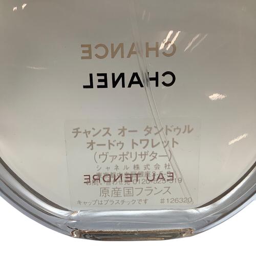 CHANEL (シャネル)  オードゥトワレット　100ml 残量80%-99% チャンスオータンドゥル