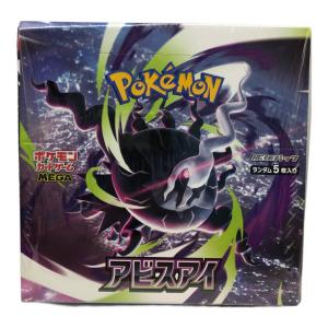 ポケモンカード 拡張パック「アビスアイ」