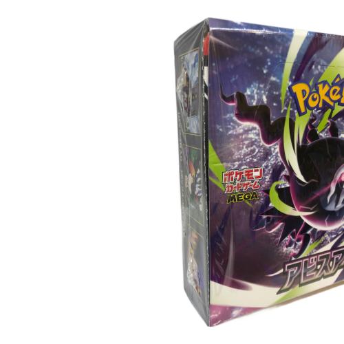 ポケモンカード 拡張パック「アビスアイ」