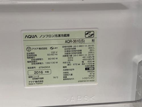 AQUA (アクア) 4ドア冷蔵庫 AQR-361E 2016年製 ヘコミ有、トレイ一点欠品 355L