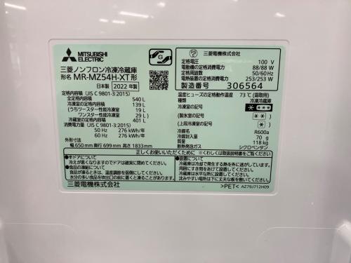 MITSUBISHI (ミツビシ) 6ドア冷蔵庫 MR-MZ54H-XT 2022年製 60 540L