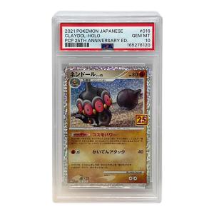 PSA10 ネンドール ポケモンカード プロモ 25th