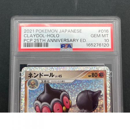 PSA10 ネンドール 25th プロモ ポケモンカード 1024007325521028_03_7357w.jpeg