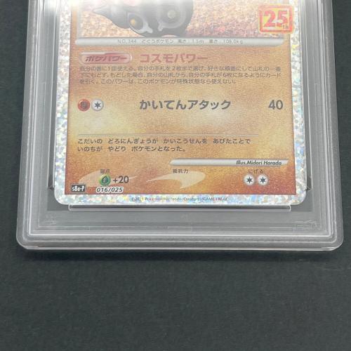PSA10 ネンドール ポケモンカード プロモ 25th