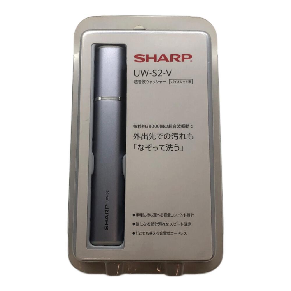 SHARP (シャープ) 超音波ウォッシャー UW-S2-V｜トレファクONLINE