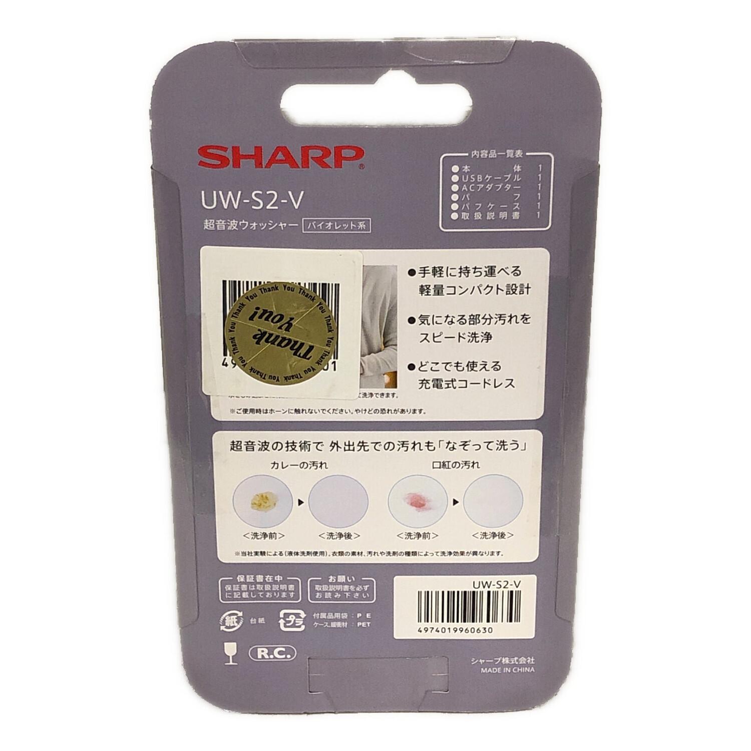 未使用　SHARP UW-S2-V 超音波ウォッシャー　シャープ SHARP (シャープ) 超音波ウォッシャー UW-S2-V｜トレファクONLINE