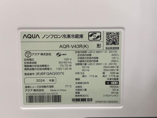 AQUA (アクア) 4ドア冷蔵庫 AQR-V43R 2024年製 433L｜トレファクONLINE