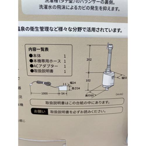 SHARP (シャープ) 銀イオンホース