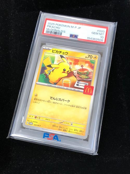 PSA10 ピカチュウ ポケモンカード マクドナルド